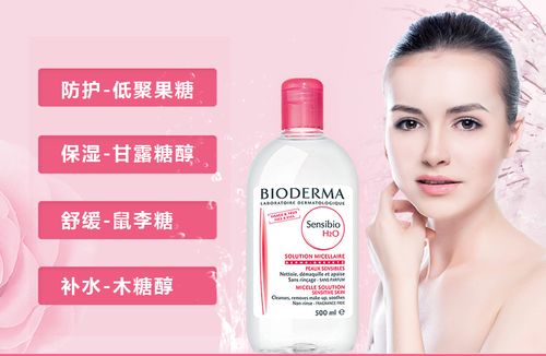 舒妍多效，温和净澈——法国贝德玛粉水卸妆水500ml深度评测