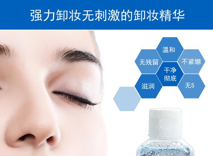 卸妆水代加工厂家 网红爆款卸眼影