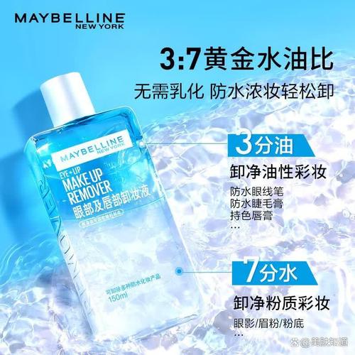 该品牌的卸妆产品能快速彻底地去除妆容,确保肌肤在清洁后的焕发