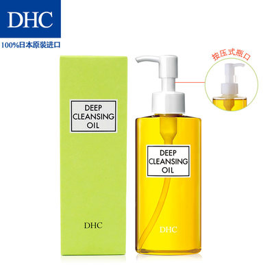 DHC橄榄卸妆油200mL O2O模式下的卸妆水新选择